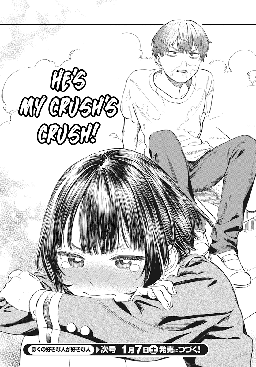 My Crush's Crush Chapter 1 page 46 - Chapter 1