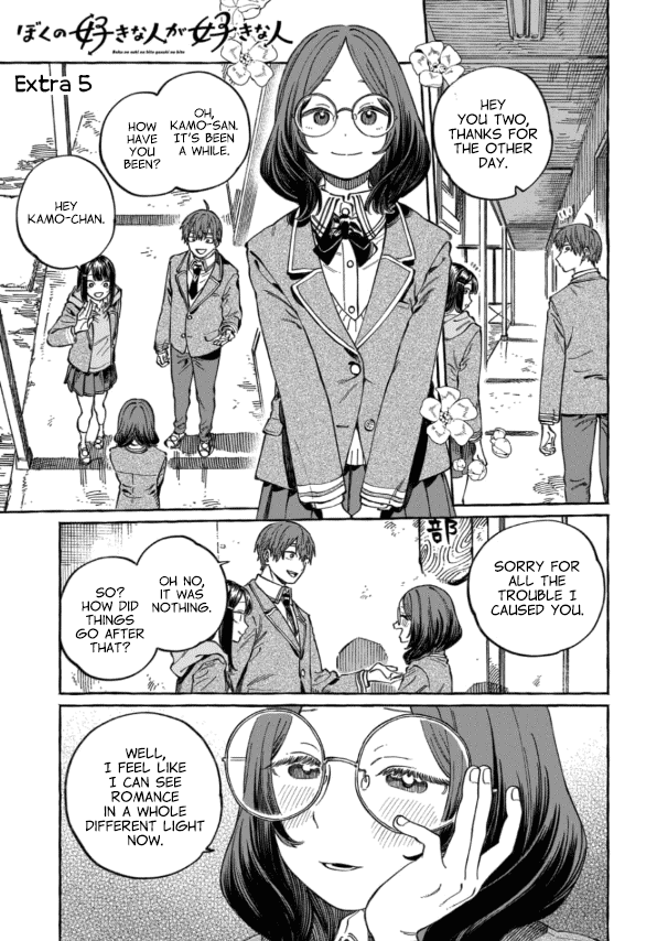 My Crush's Crush Chapter 10.5 page 1 - Chapter 10.5: Extra 5