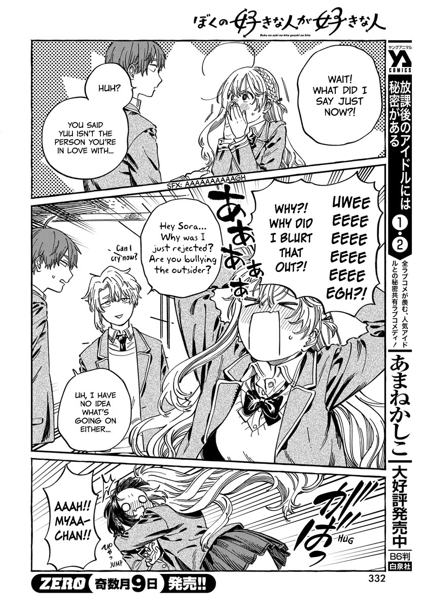 My Crush's Crush Chapter 10 page 27 - Chapter 10