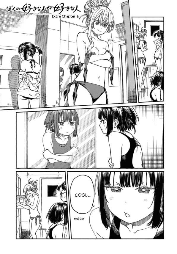 My Crush's Crush Chapter 11.5 page 1 - Chapter 11.5: Extra 6