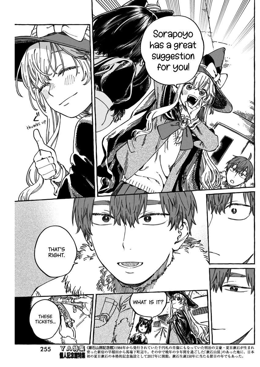 My Crush's Crush Chapter 11.6 page 18 - Chapter 11.6