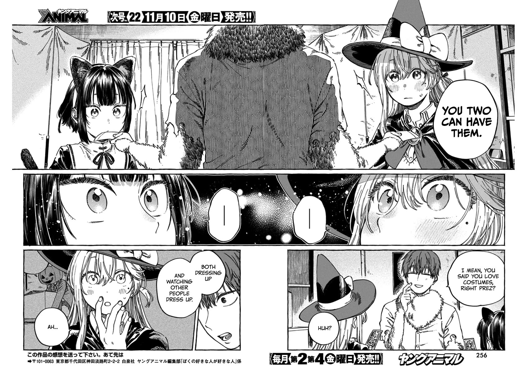 My Crush's Crush Chapter 11.6 page 19 - Chapter 11.6