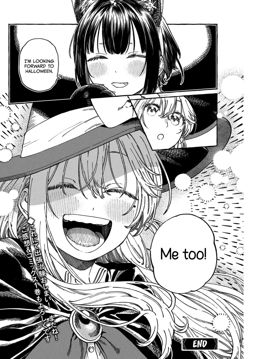 My Crush's Crush Chapter 11.6 page 22 - Chapter 11.6