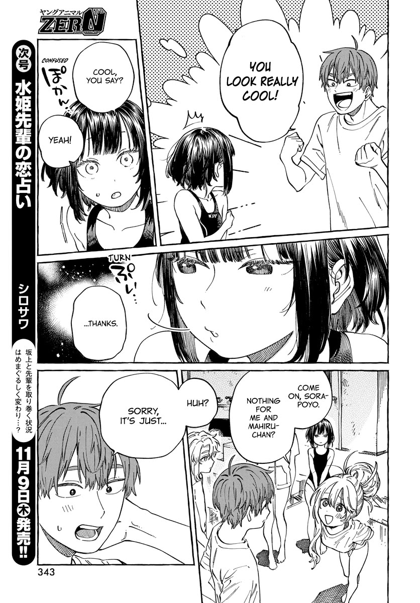 My Crush's Crush Chapter 11 page 11 - Chapter 11