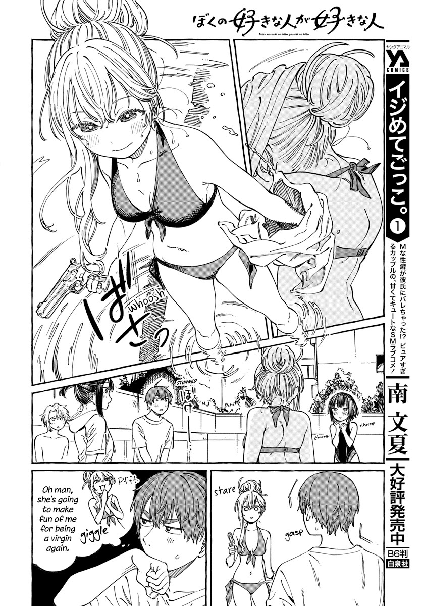 My Crush's Crush Chapter 11 page 18 - Chapter 11
