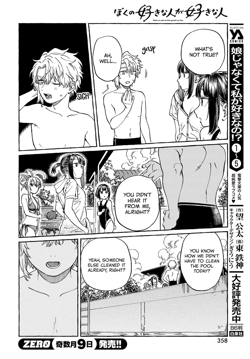 My Crush's Crush Chapter 11 page 26 - Chapter 11