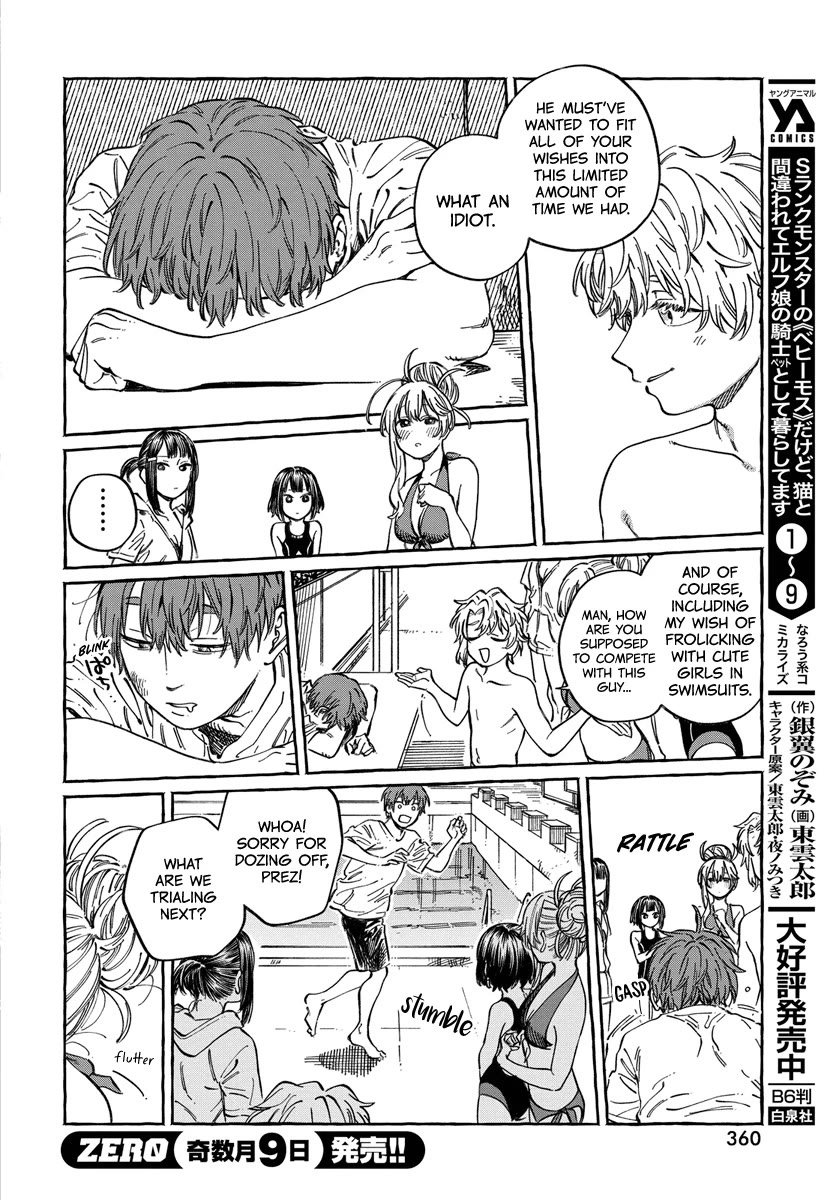 My Crush's Crush Chapter 11 page 28 - Chapter 11