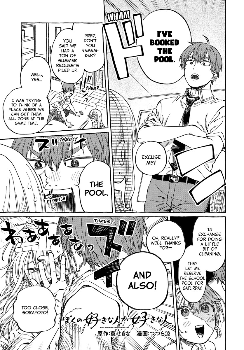 My Crush's Crush Chapter 11 page 3 - Chapter 11