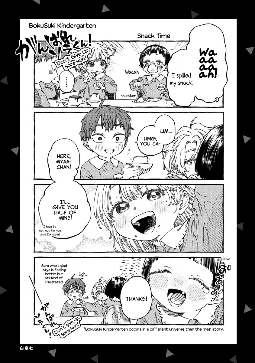 My Crush's Crush Chapter 12.6 page 13 - Chapter 12.6: Volume 2 Extras