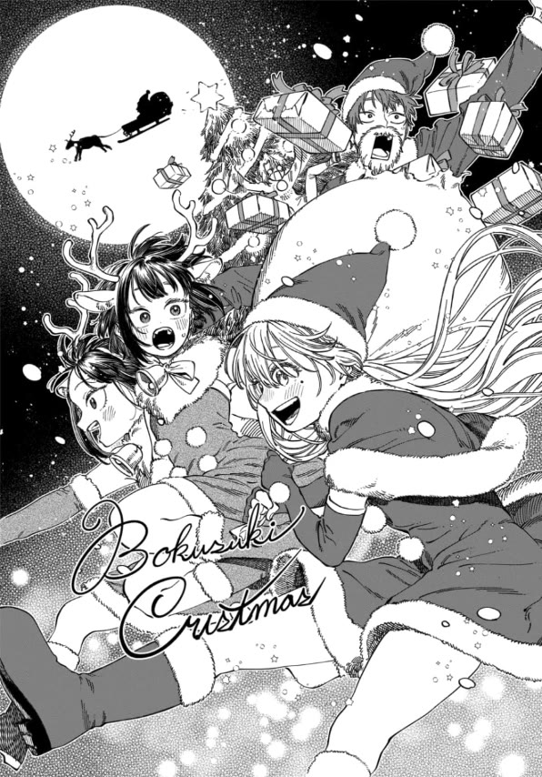 My Crush's Crush Chapter 12.6 page 14 - Chapter 12.6: Volume 2 Extras