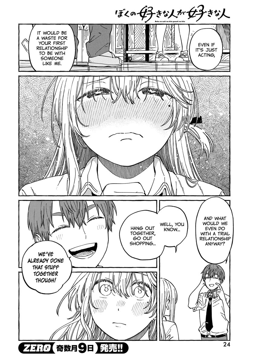 My Crush's Crush Chapter 12 page 22 - Chapter 12