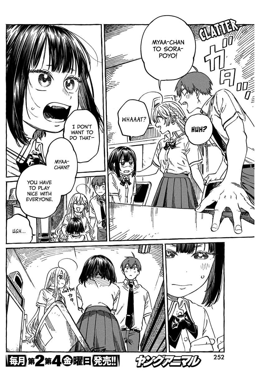 My Crush's Crush Chapter 13.5 page 11 - Chapter 13.5