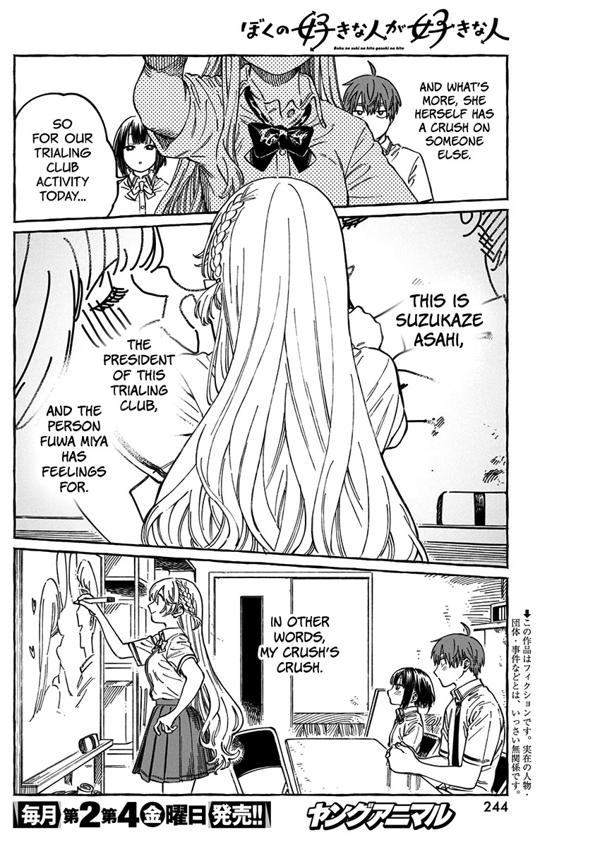My Crush's Crush Chapter 13.5 page 3 - Chapter 13.5
