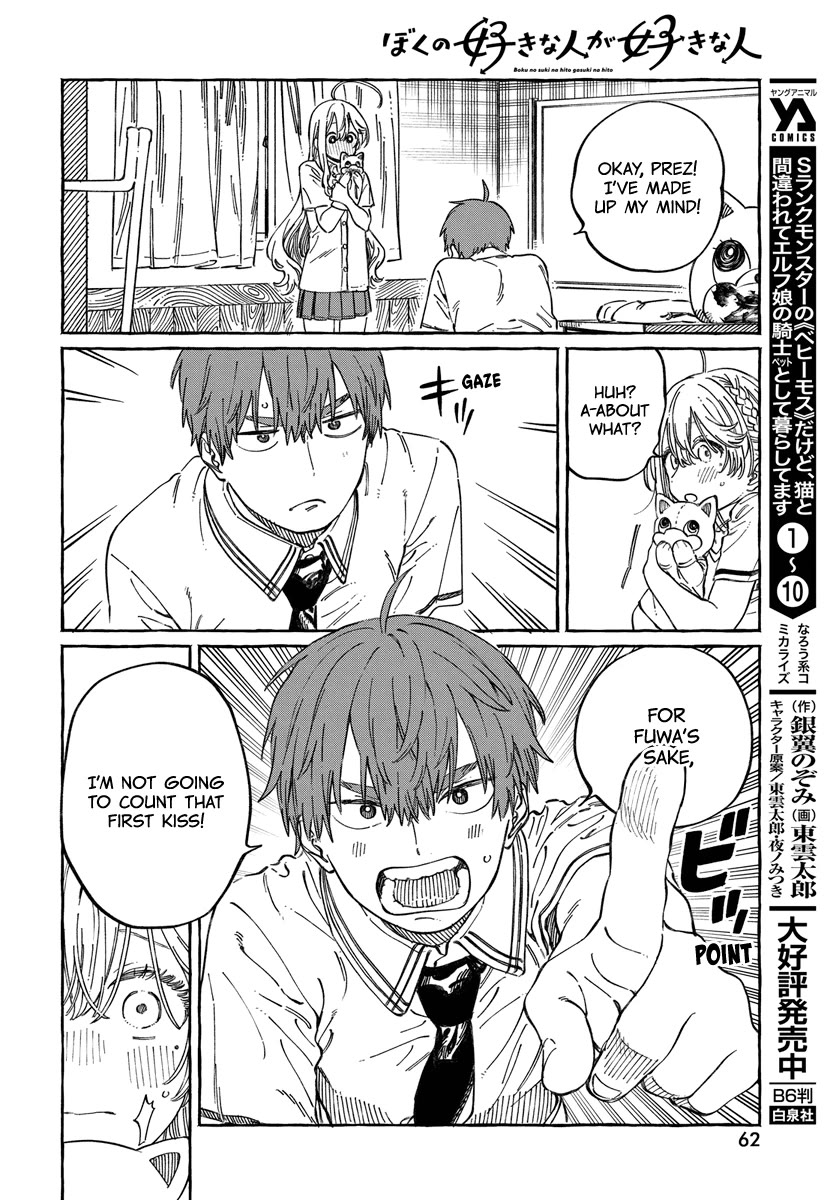 My Crush's Crush Chapter 13 page 28 - Chapter 13