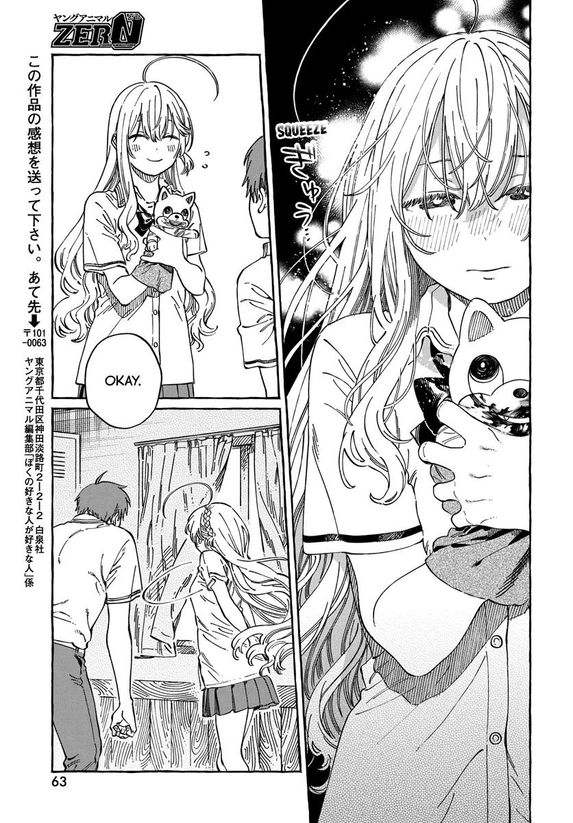 My Crush's Crush Chapter 13 page 29 - Chapter 13