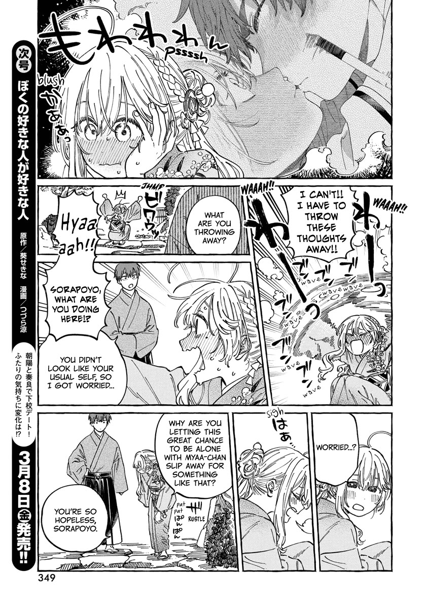 My Crush's Crush Chapter 14 page 22 - Chapter 14