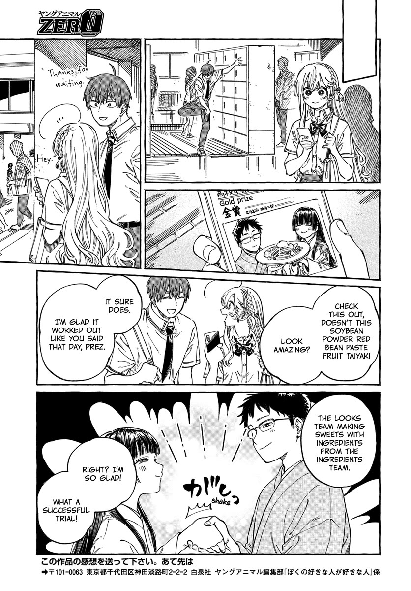 My Crush's Crush Chapter 14 page 29 - Chapter 14