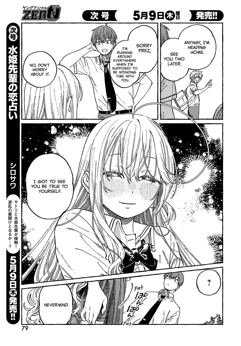My Crush's Crush Chapter 15 page 14 - Chapter 15