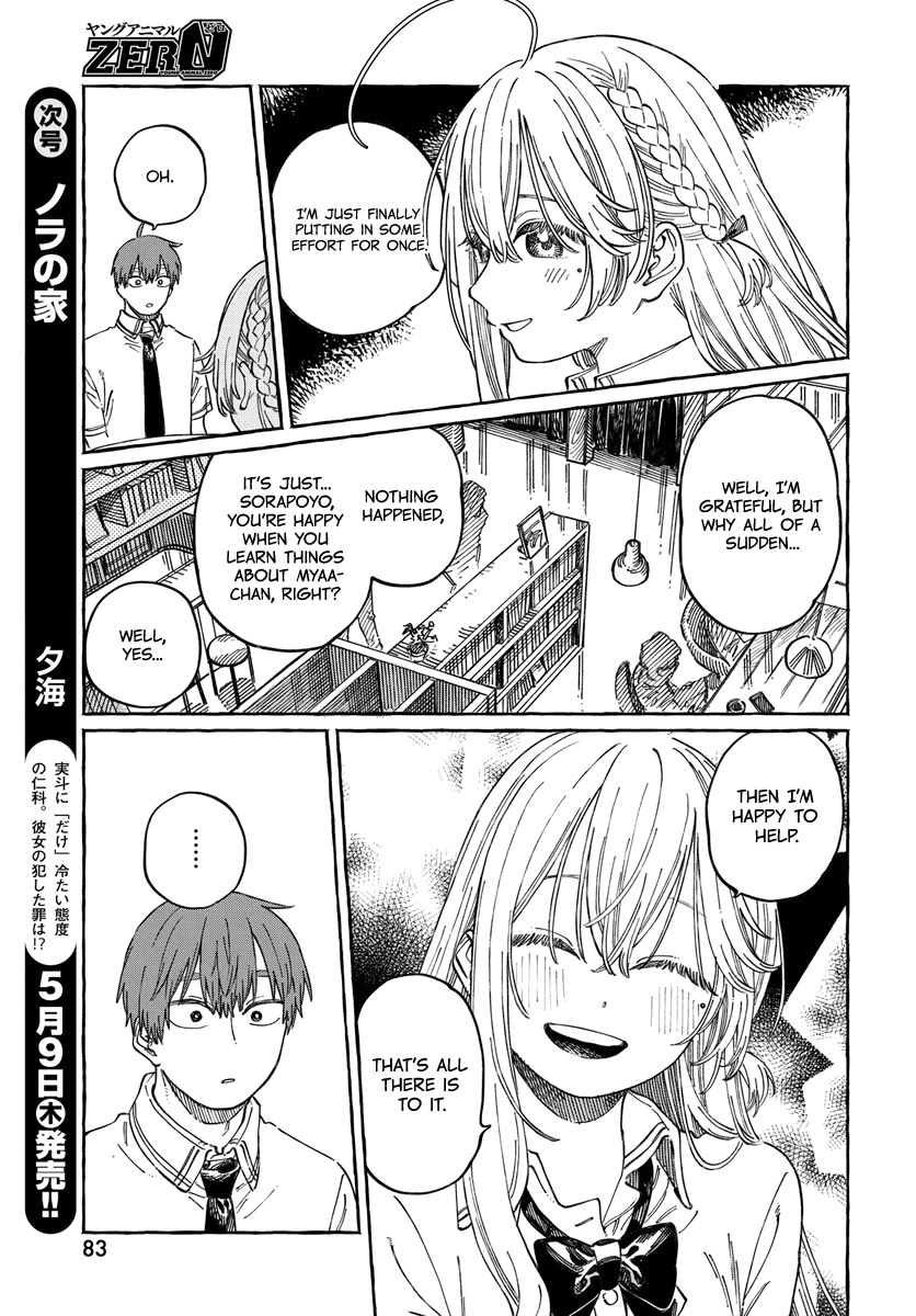 My Crush's Crush Chapter 15 page 18 - Chapter 15
