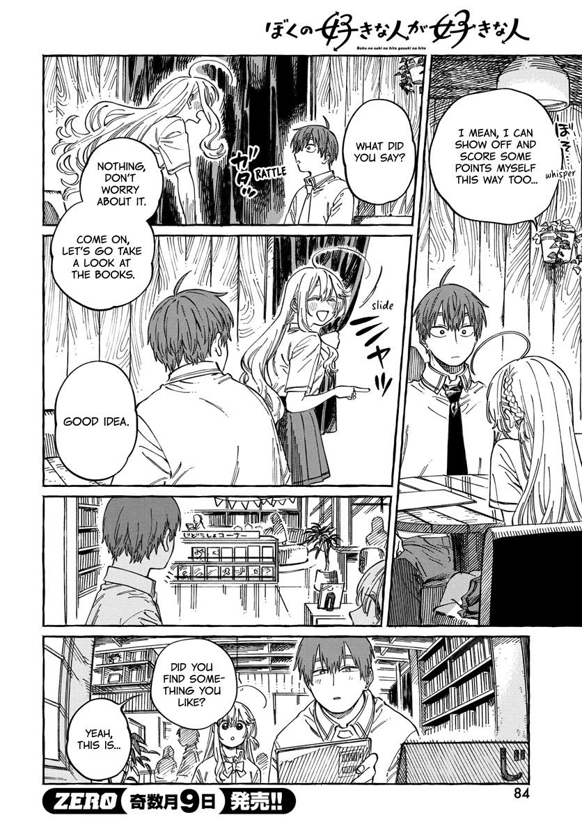 My Crush's Crush Chapter 15 page 19 - Chapter 15