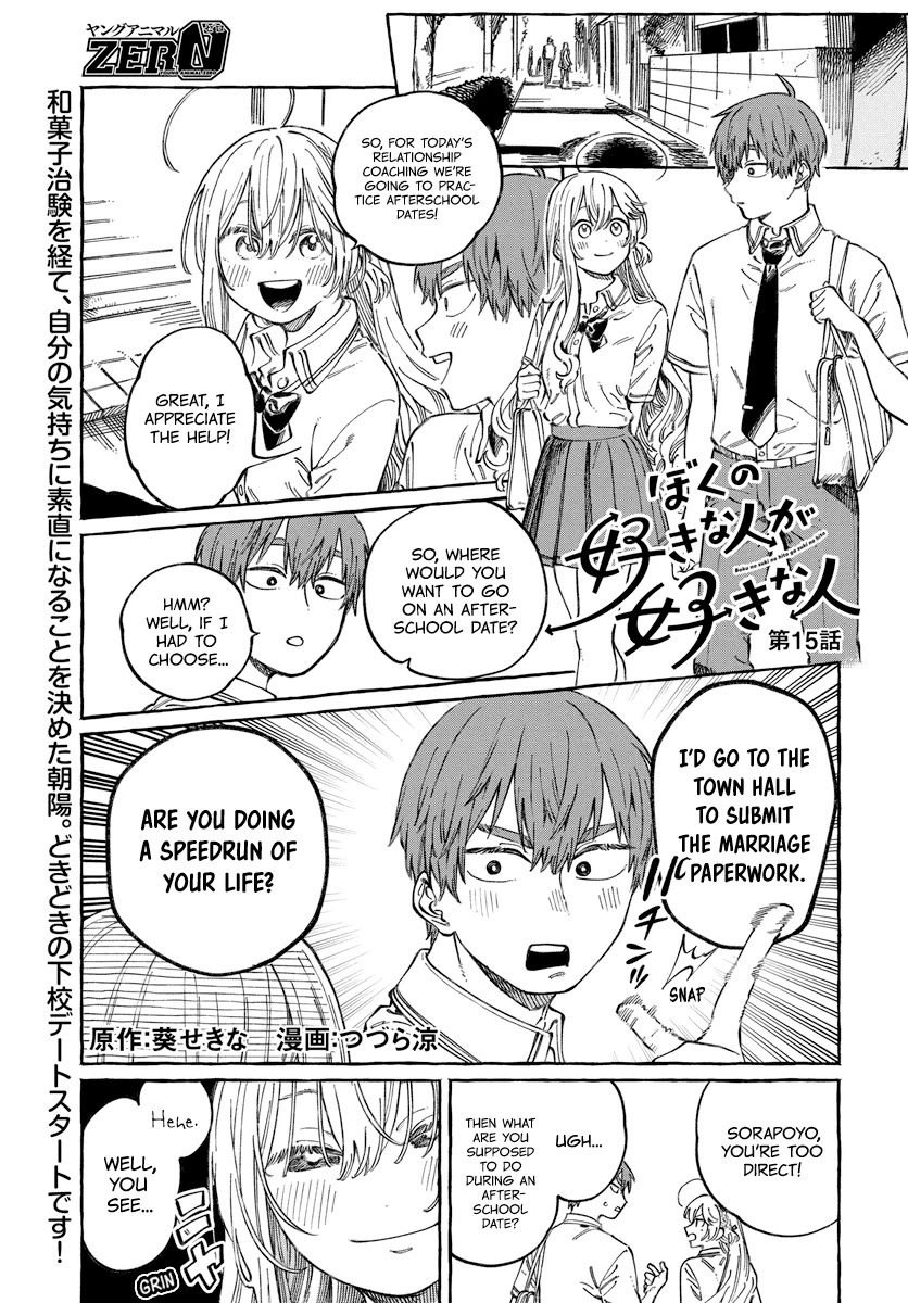 My Crush's Crush Chapter 15 page 2 - Chapter 15
