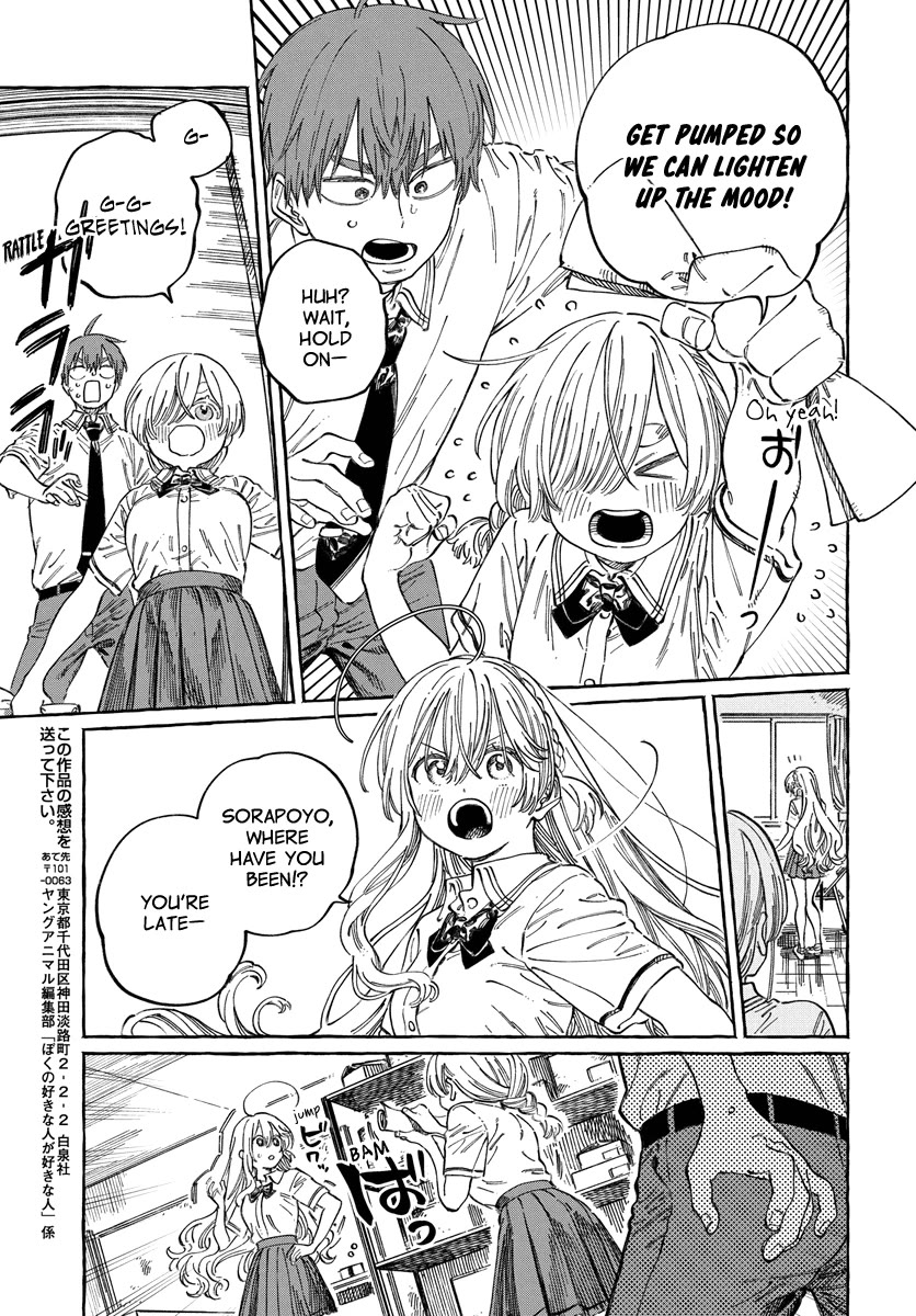 My Crush's Crush Chapter 16 page 30 - Chapter 16