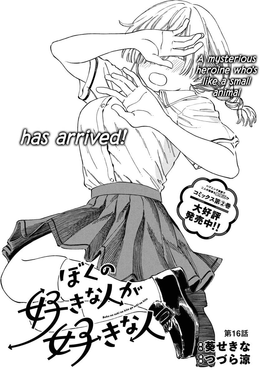 My Crush's Crush Chapter 16 page 4 - Chapter 16