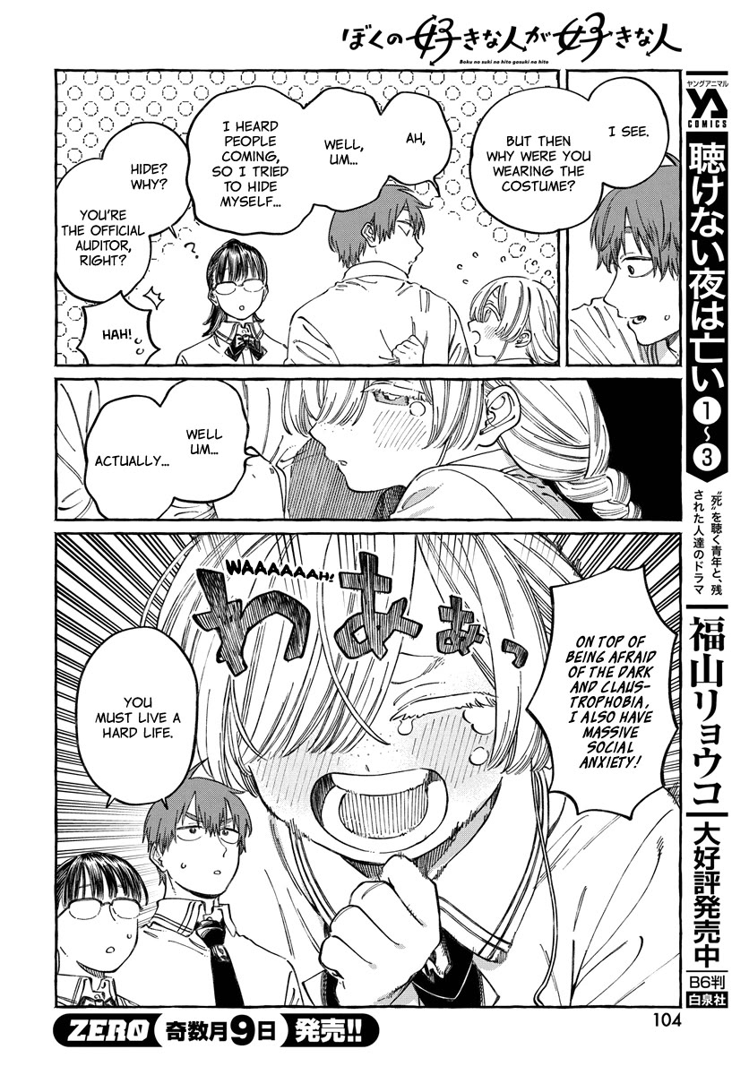 My Crush's Crush Chapter 16 page 9 - Chapter 16