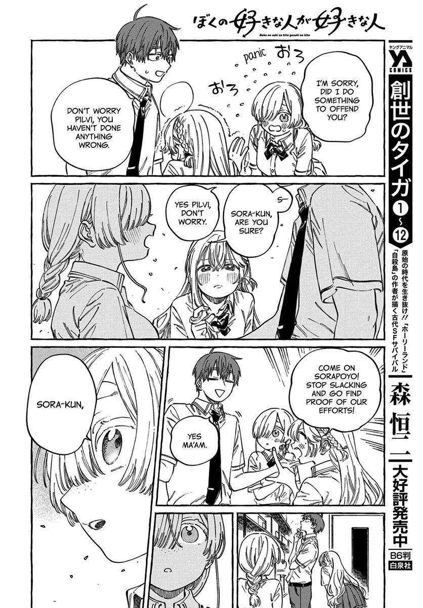 My Crush's Crush Chapter 17 page 17 - Chapter 17