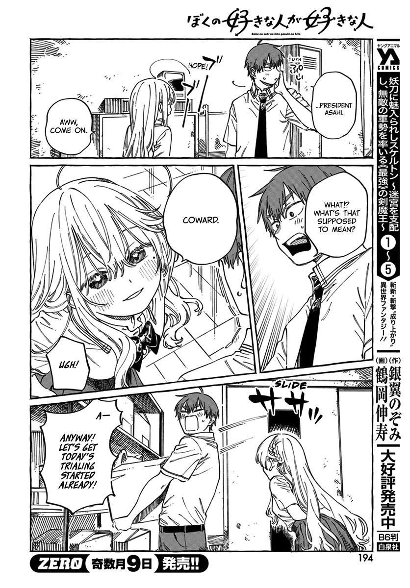 My Crush's Crush Chapter 17 page 30 - Chapter 17
