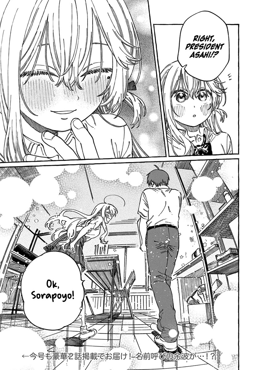My Crush's Crush Chapter 17 page 31 - Chapter 17