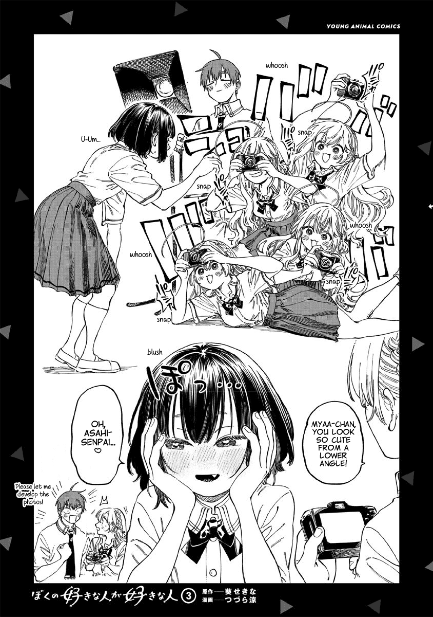 My Crush's Crush Chapter 18.5 page 10 - Chapter 18.5: Volume 3 Extras