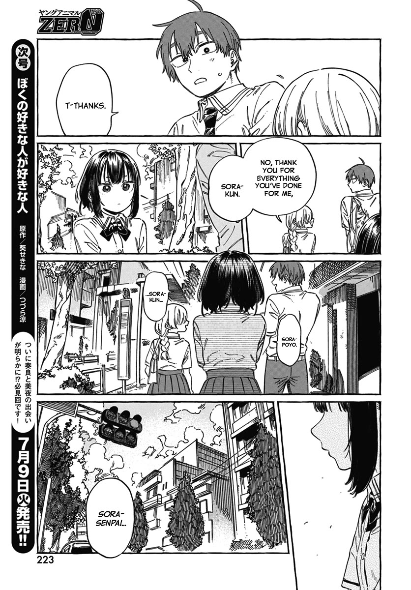 My Crush's Crush Chapter 18 page 27 - Chapter 18