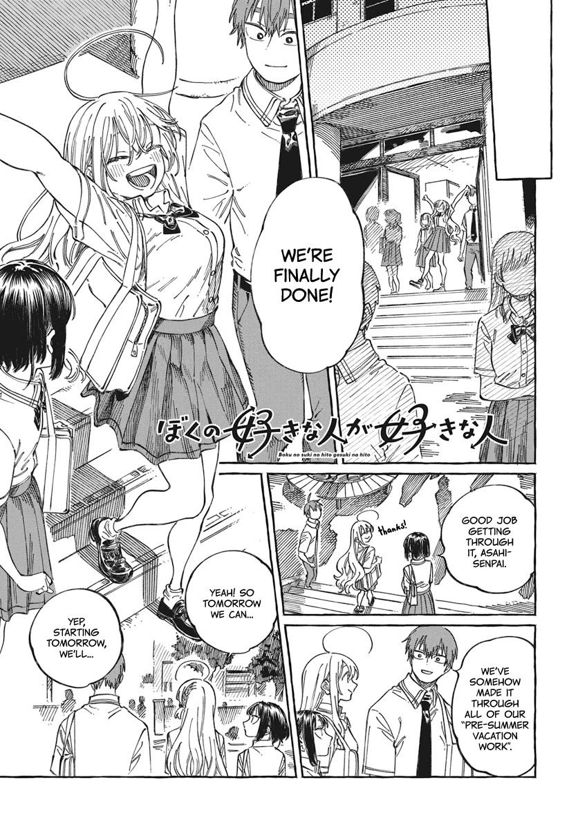 My Crush's Crush Chapter 19 page 2 - Chapter 19