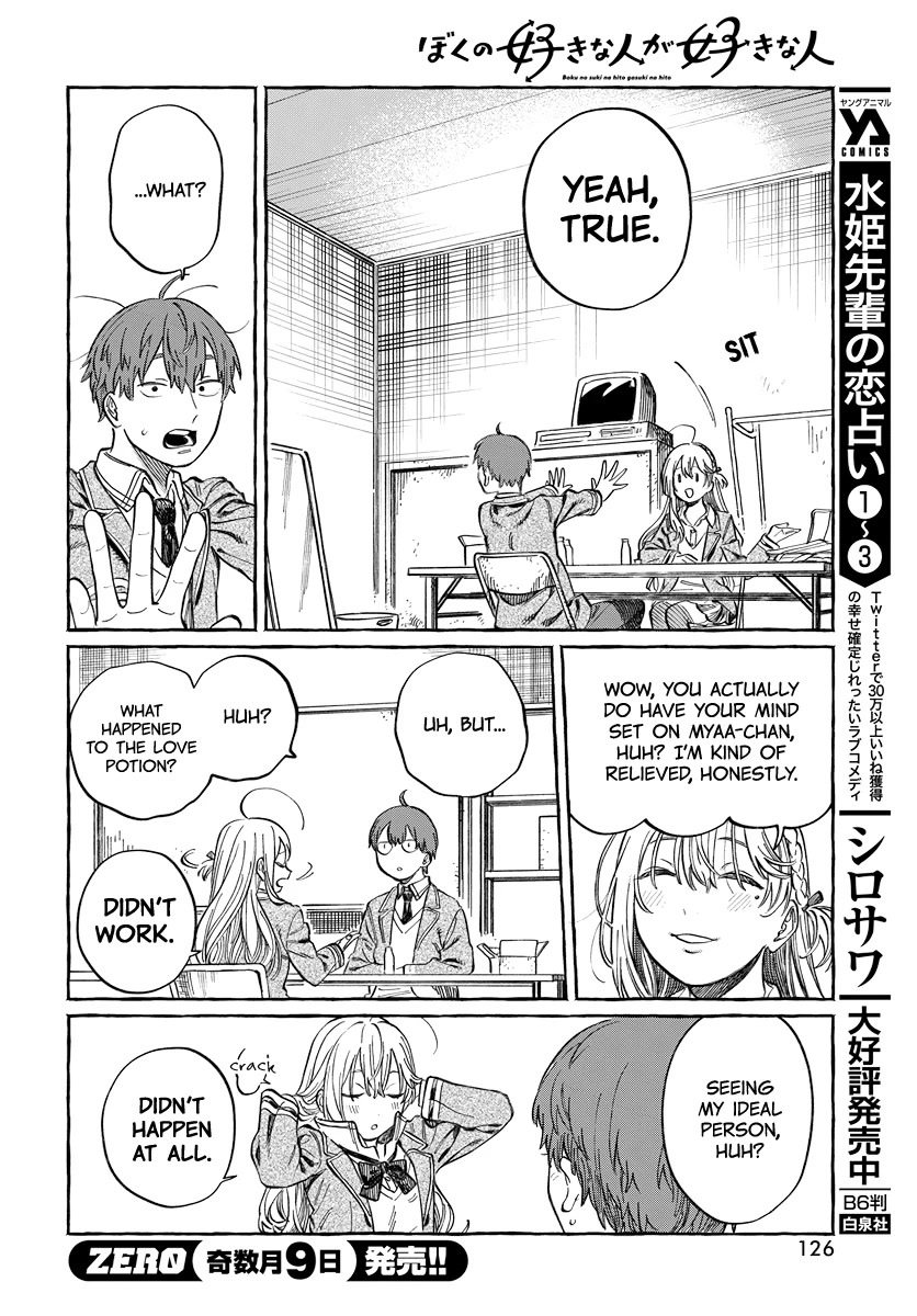 My Crush's Crush Chapter 2 page 13 - Chapter 2