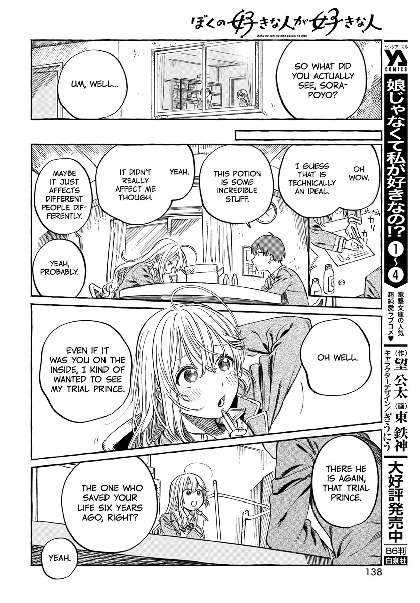 My Crush's Crush Chapter 2 page 25 - Chapter 2
