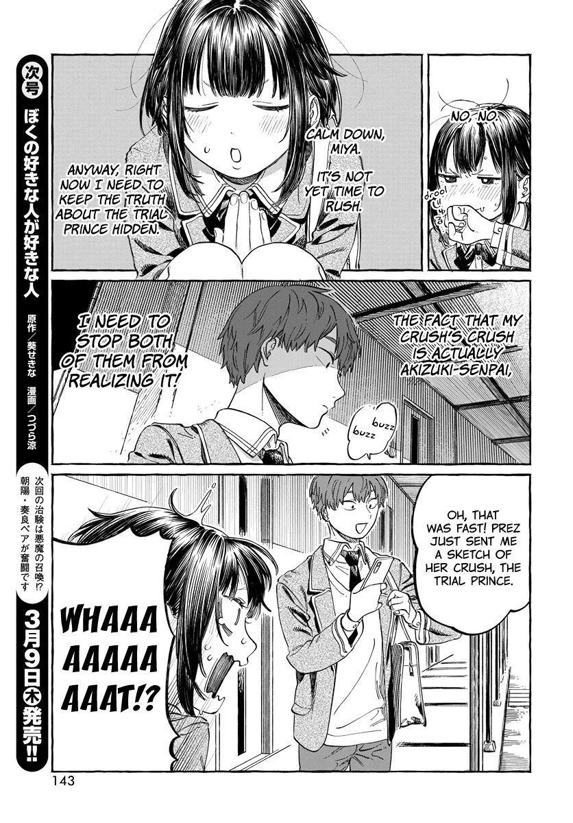 My Crush's Crush Chapter 2 page 30 - Chapter 2