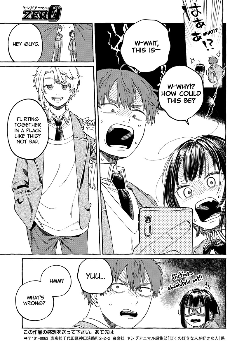 My Crush's Crush Chapter 2 page 32 - Chapter 2