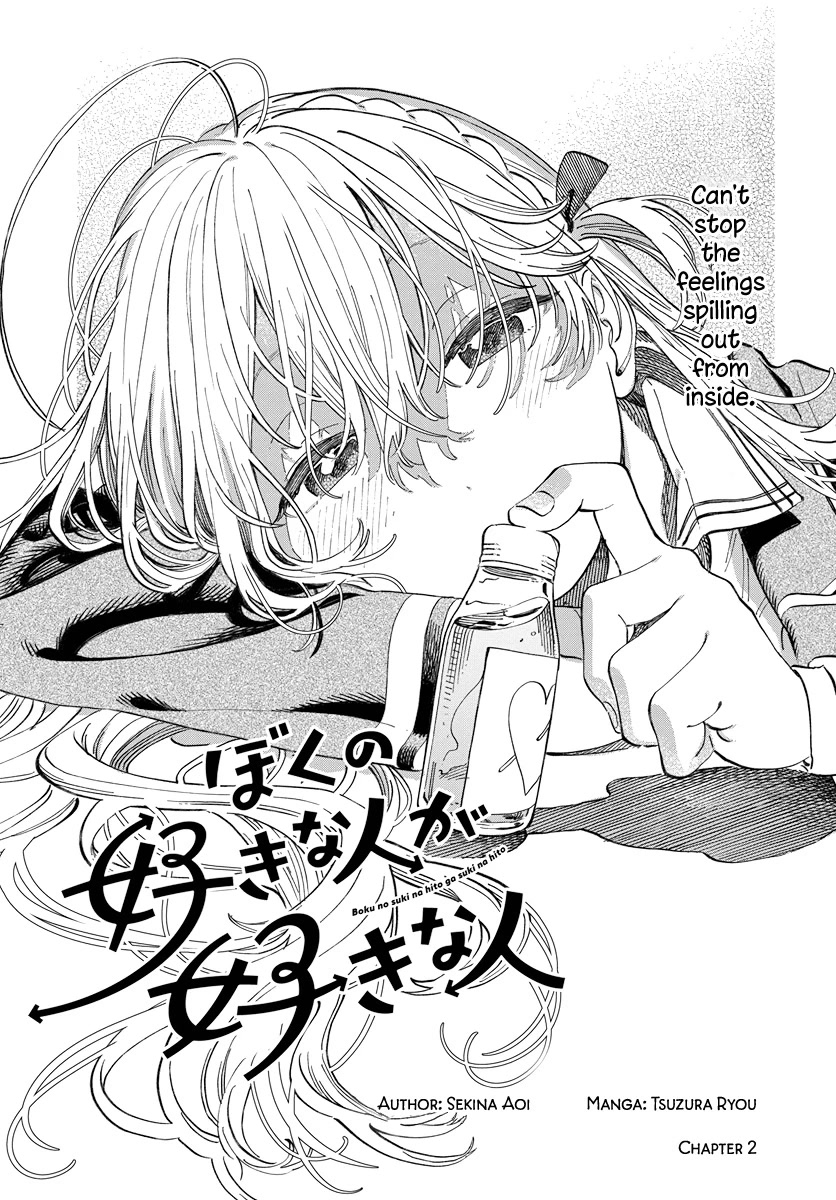 My Crush's Crush Chapter 2 page 5 - Chapter 2