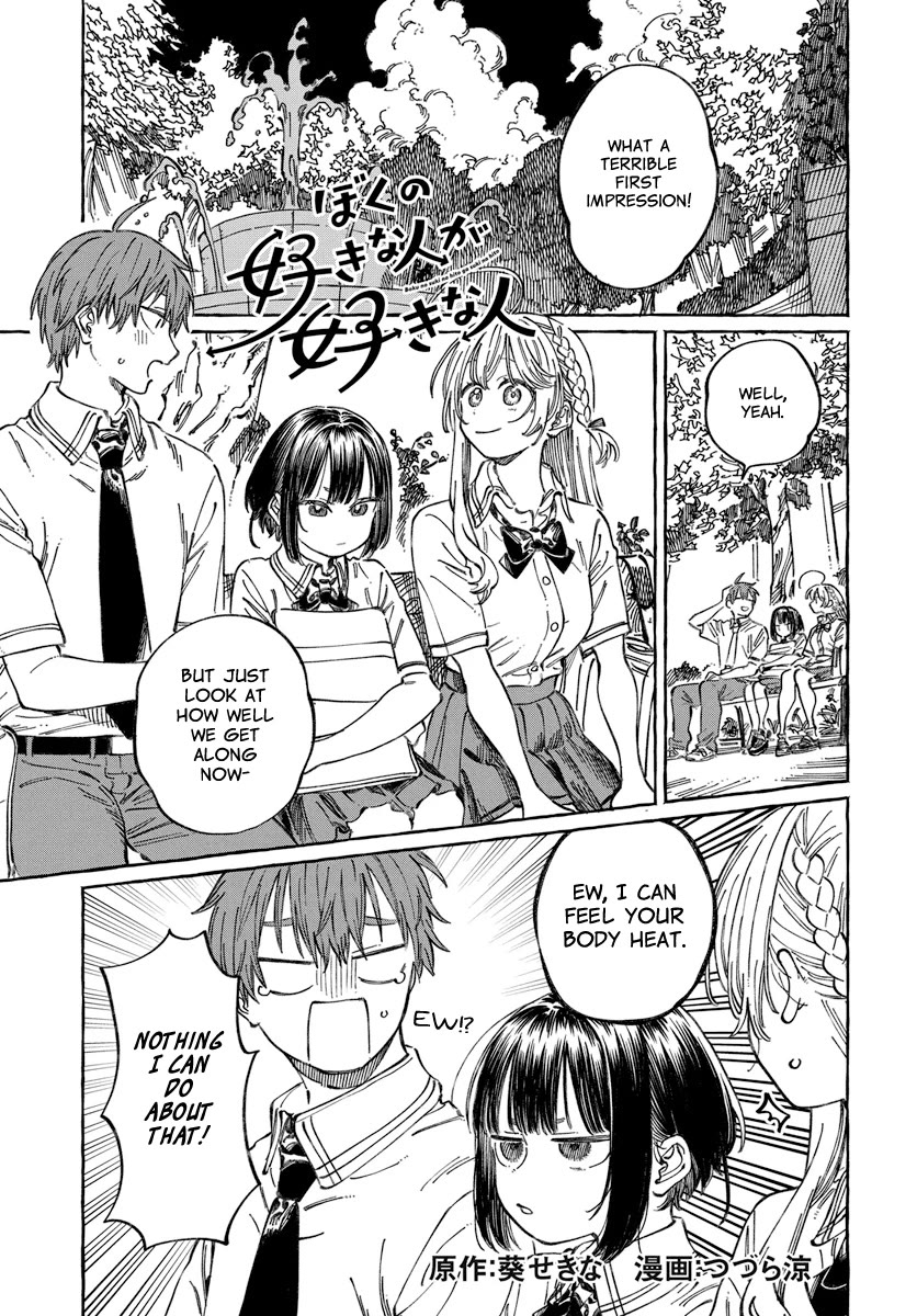 My Crush's Crush Chapter 20 page 2 - Chapter 20