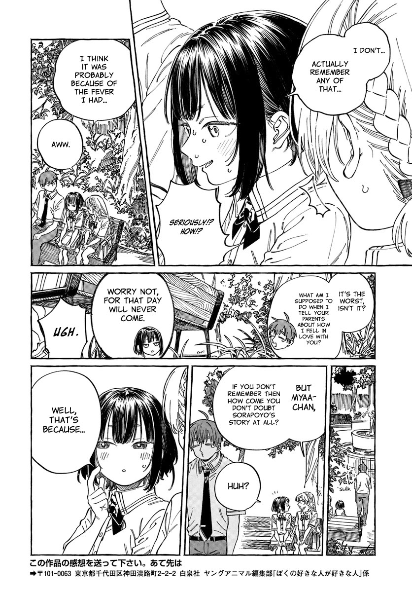 My Crush's Crush Chapter 20 page 30 - Chapter 20
