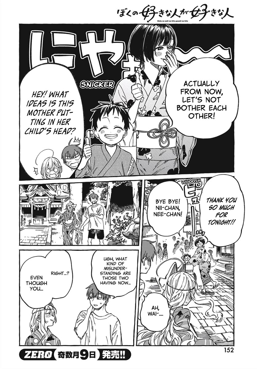 My Crush's Crush Chapter 21 page 17 - Chapter 21