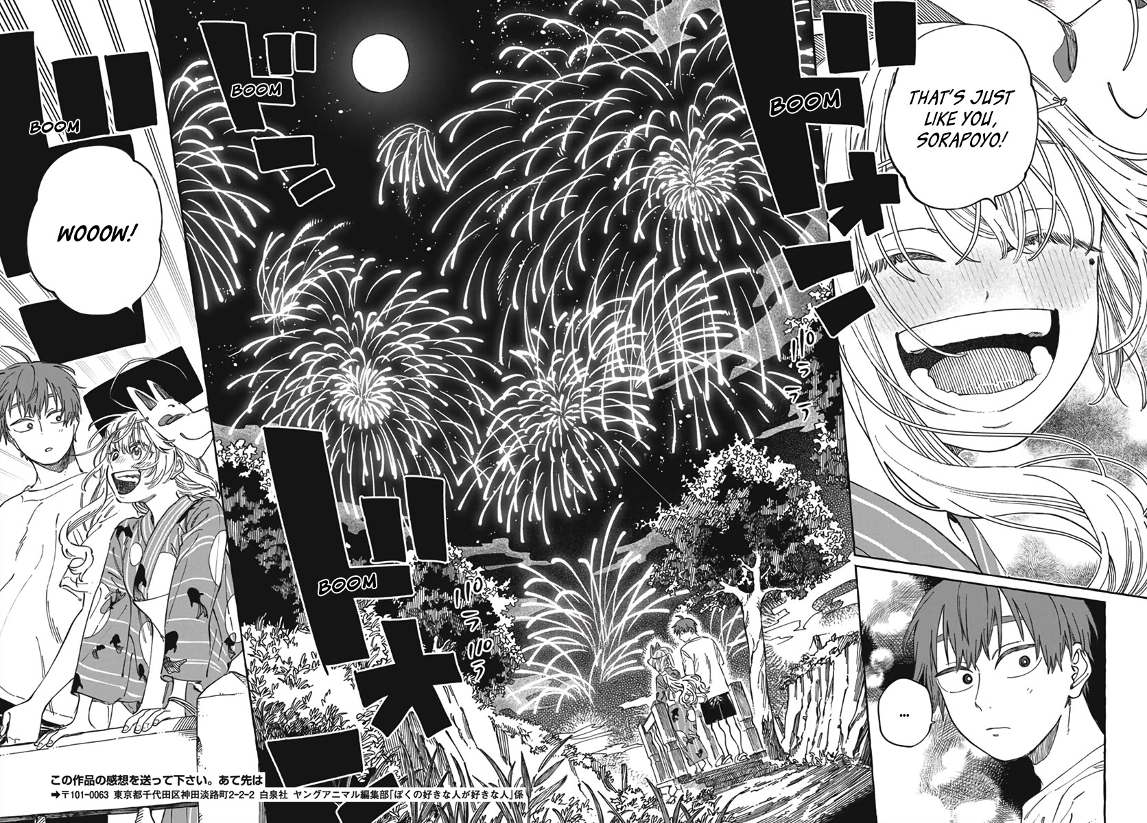 My Crush's Crush Chapter 21 page 31 - Chapter 21