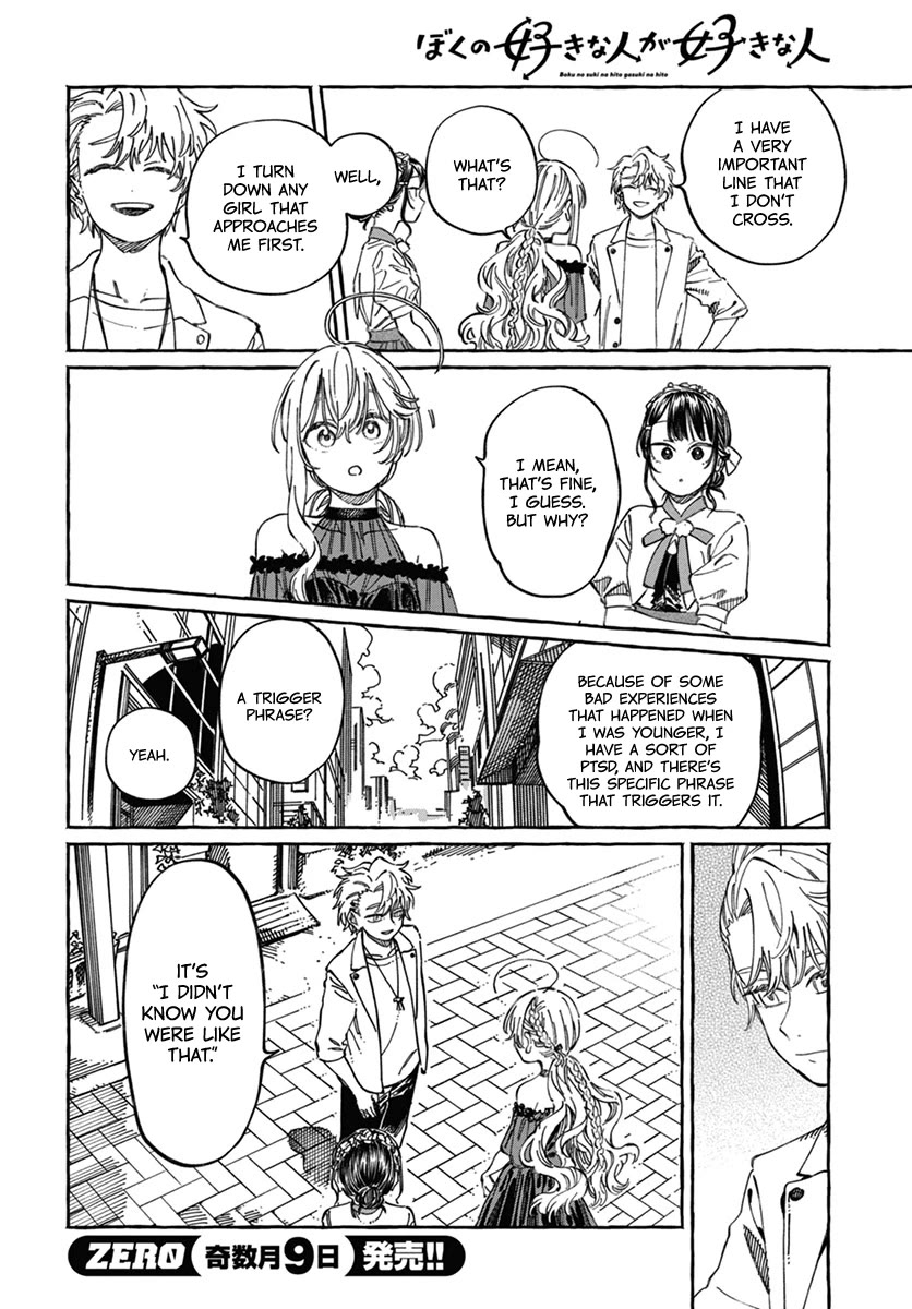 My Crush's Crush Chapter 22 page 11 - Chapter 22