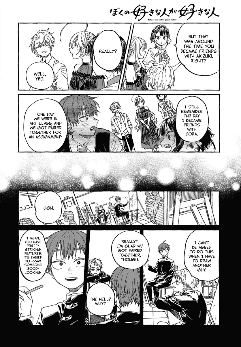 My Crush's Crush Chapter 22 page 13 - Chapter 22