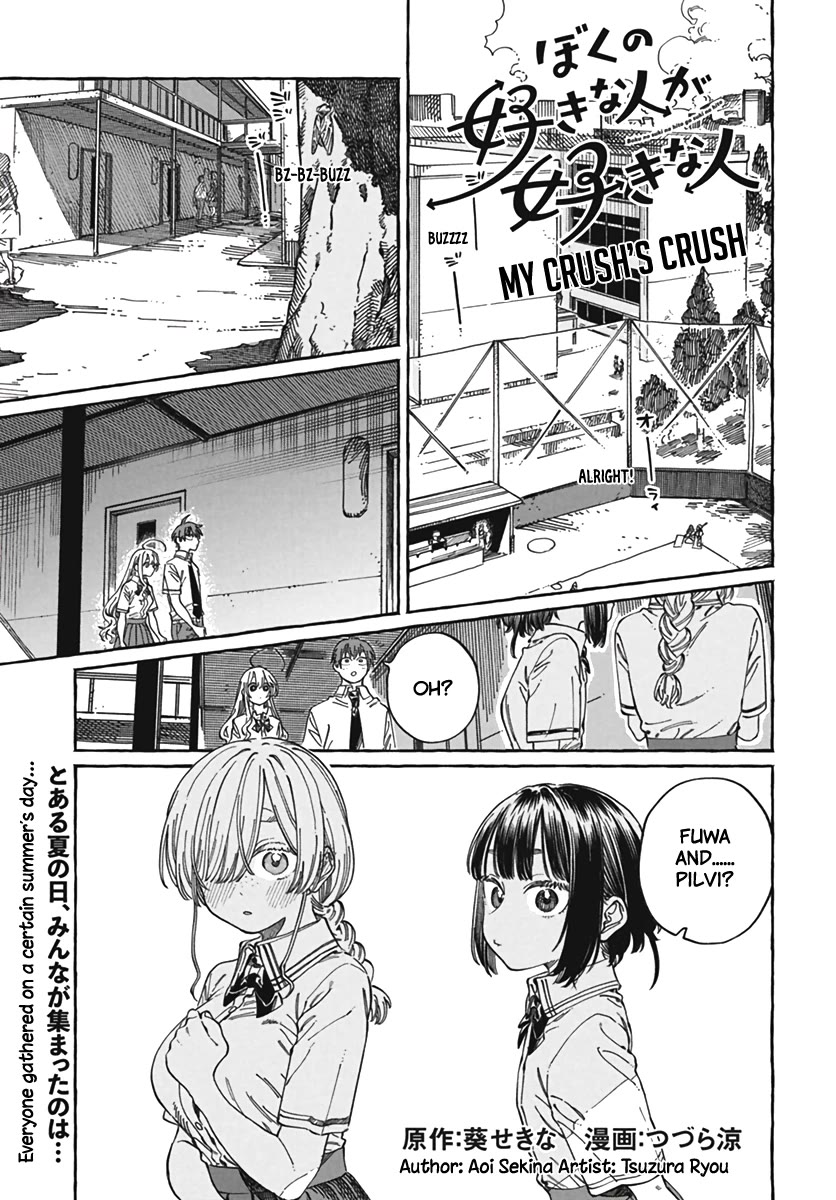 My Crush's Crush Chapter 23 page 2 - Chapter 23