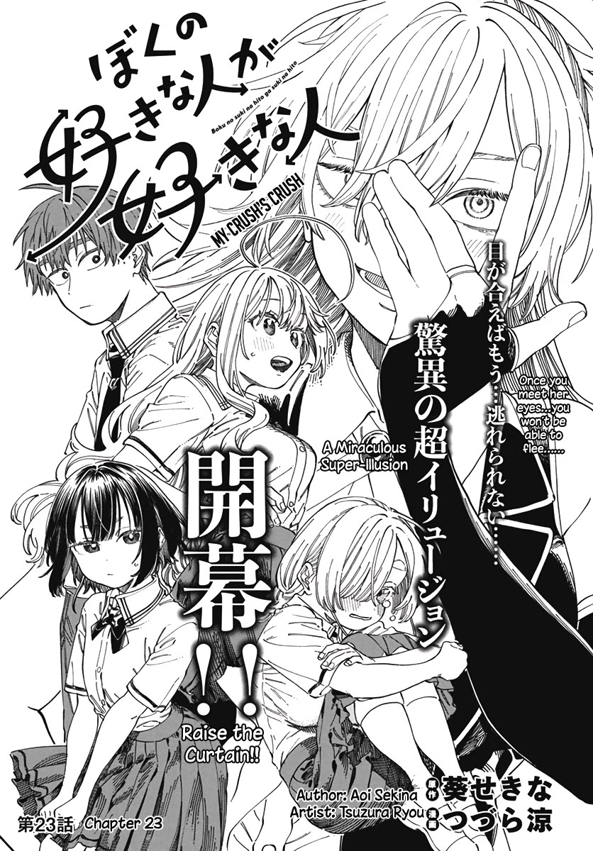 My Crush's Crush Chapter 23 page 6 - Chapter 23