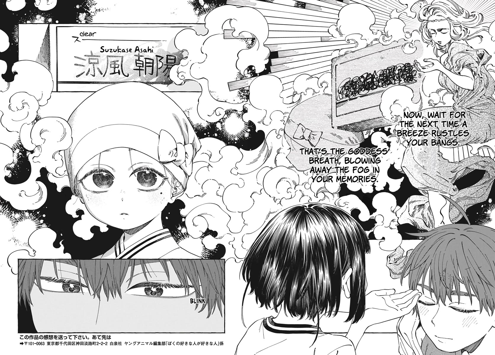 My Crush's Crush Chapter 24 page 27 - Chapter 24