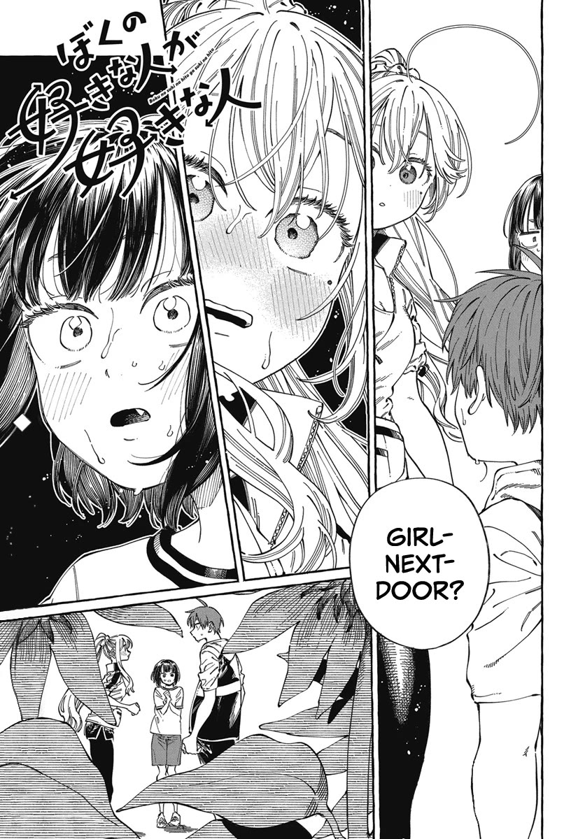 My Crush's Crush Chapter 25 page 2 - Chapter 25