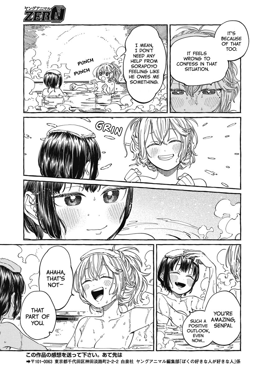My Crush's Crush Chapter 25 page 29 - Chapter 25